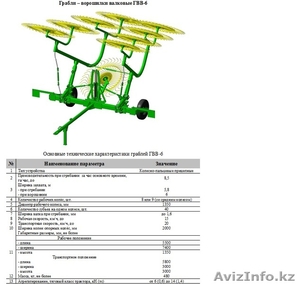 Грабли ворошилки ГВВ 6  #1188080