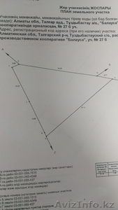 Продам участок в Алматинской области,  пос. Туздыбастау #1194395