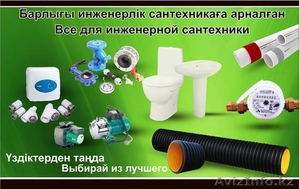 инженерная сантехника #1191982