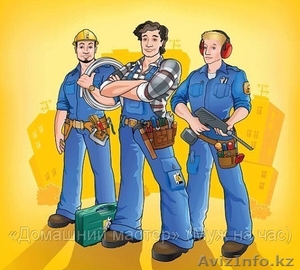 Сантехник в Усть-Каменогорске  #1193256