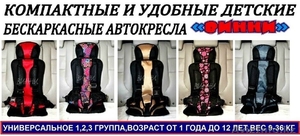 Мягкое детское автокресло #1197573