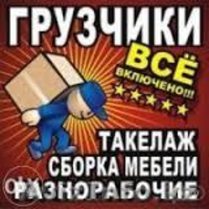 Аутсорсинг грузчиков и разнорабочих #1187251