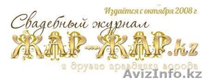 Ювелирные изделия в Астане #1194248