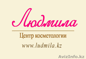 Центр косметологии 