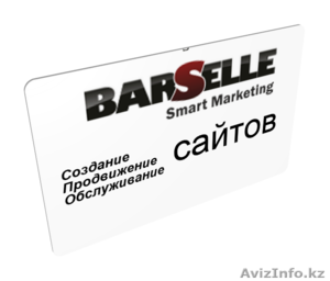 Веб-студия «BarSelle»,  маркетинговое агентство #1191023