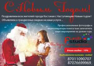 Flash studio предоставляет услуги Фотографа и Видеооператора #1185282