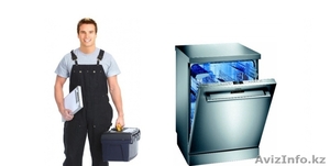 Ремонт посудомоечных машин в Алматы #1185426