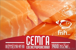Семга с доставкой #1191294