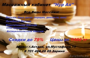 Все Виды Массажа! #1184641