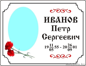 Изготовление ритуальной фотокерамики. #1185053