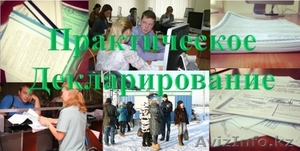 Таможенное декларирование #1189421