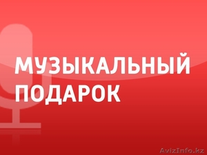 Аудио рекламы ,  ДЛЯ ПРОДВИЖЕНИЯ ВАШЕГО БИЗНЕСА #1184735