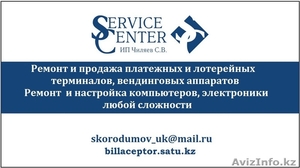 Продажа и ремонт платежных и лотерейных терминалов,  компьютеров,  электроники #1197377