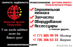 Запчасти Казахстан! #1186675