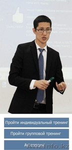 Тренинги развития. Личностные тренинги. #1195239