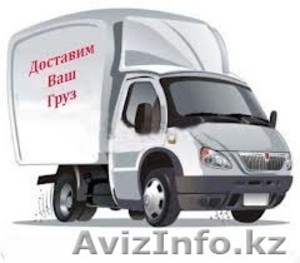 Грузоперевозки в Актау #1196316