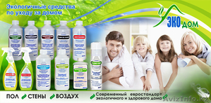 Новейшие технологии в быту!Полезная бытовая химия!Абсолютно безопасная! #1202355