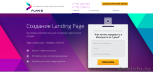 Лендинг (landing page) за 7 дней или БЕСПЛАТНО #1199840