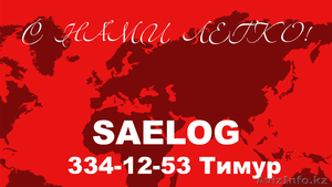 Ж/Д Консолидация грузов из Китая. Сертификация продукции #1205767