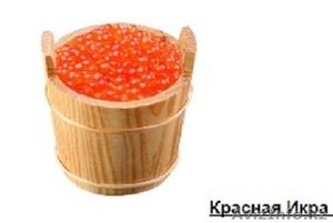 Красная Икра Оптовые поставки #1207790