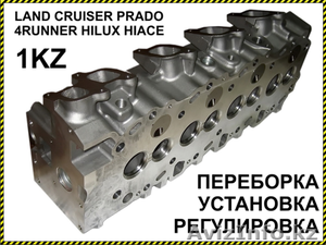 Продам головку блока 1KZ #1199383