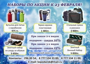 Подарки для коллег на 23-е Февраля #1206832