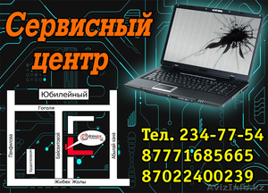 Сервис-центр Алматы #1209200