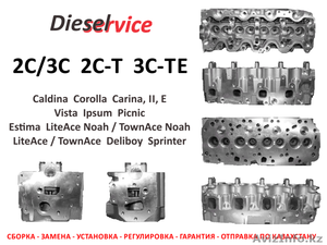 Продам головку блока 3C #1199385