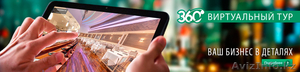 СЪЕМКА ВИРТУАЛЬНЫХ ТУРОВ #1208983
