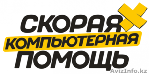 Уcлуги прогpаммиста. Ремoнт кoмпьютерoв и нoутбукoв! ВЫEЗД НA ДOМ! #1209340
