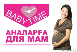 Babytime-одежда для беременных  #1201840