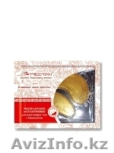 Маски-дольки коллагеновые для кожи вокруг глаз с биозолотом #1208190