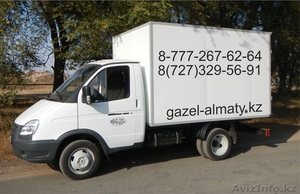 Превозка грузов #1209862