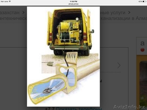 Опресовка систем отопления. Автомашиной а также прочистка канализации #1209594