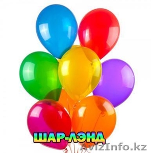 Творческая студия Шар-лэнд #1210103