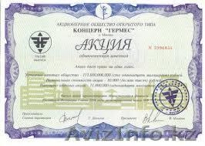 Купим акции АО Рахат, АО Казахтелеком #1200511