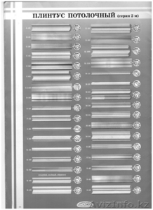 Продажа потолочных плинтусов (галтели) фирмы KINDECOR Россия  #1202064