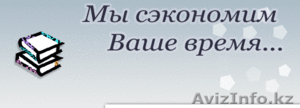 Быстрый и легкий набор текстов,  сохранит Вам Ваше время. #1199029