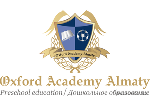 Детский сад Oxford Academy Almaty #1209015