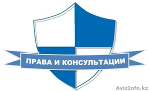 Коллективные и трудовые договоры консультации по трудовому праву РК #1210174