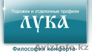 Порожки и отделочные профили «Лука» #1207005