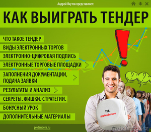 Портал государственных закупок,  Портал Самрук Казына!  #918772