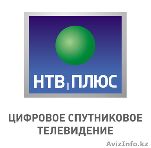 НТВ плюс в Астане #1199457