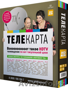 Телекарта HD            #1199460