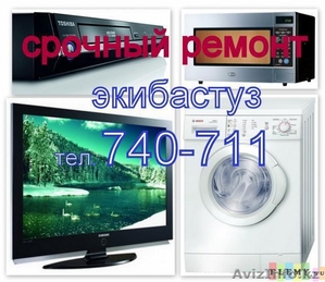 ремонт телевизоров,  стиральных машин, микроволновок #1206850