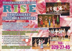 Танцы для детей район Ваза #1208328