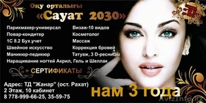 Учебный Центр