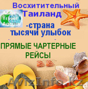 Спецпредложения  на о. Пхукет,  Тайланд #1203014