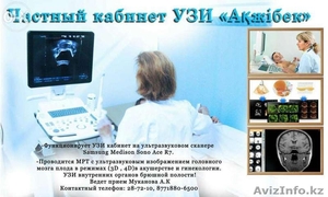  Функционирует УЗИ- кабинет #1211099