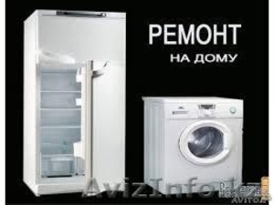ремонт стиральных машин в павлодаре #1203789